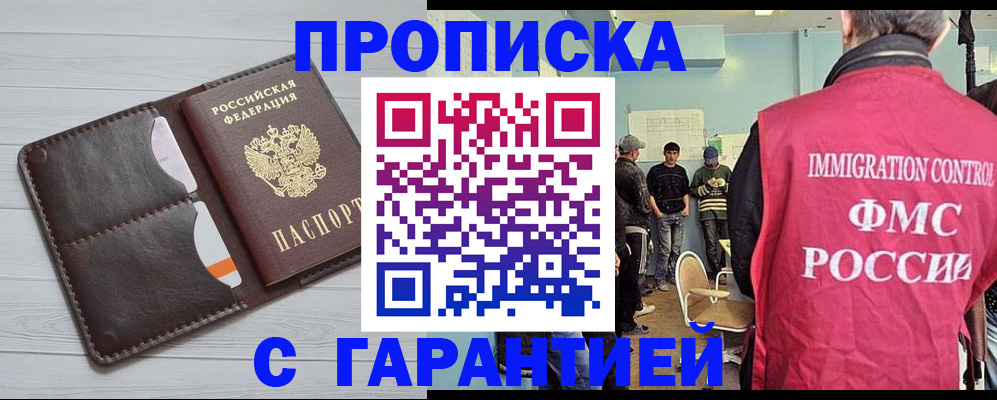 пропишу в квартире в Кемерово