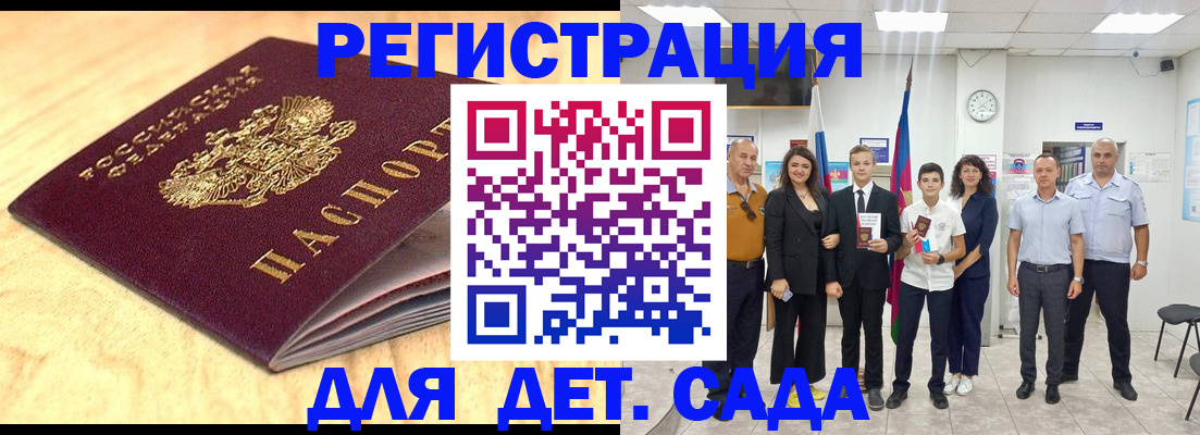 прописка законно в Кемерово