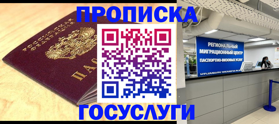 найти адрес прописки в Кемерово