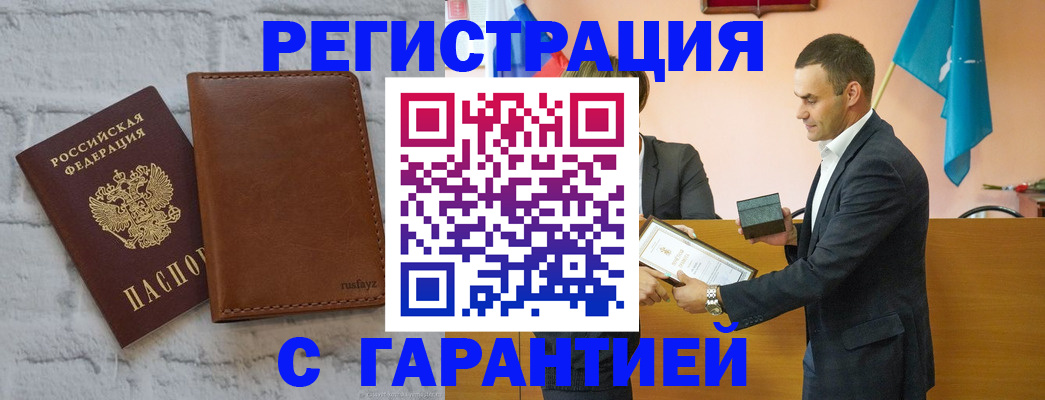 прописка иностранных граждан в Кемерово