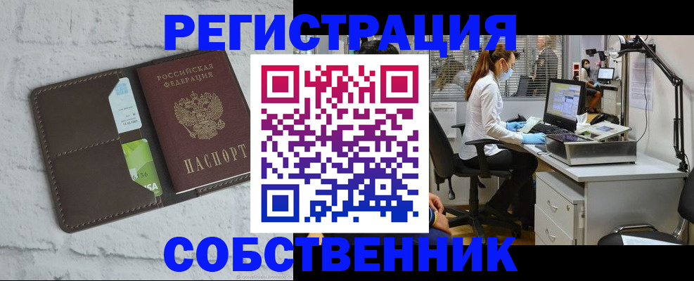 прописка ребенка в Кемерово