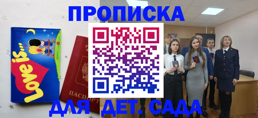 прописка иностранных граждан в Кемерово