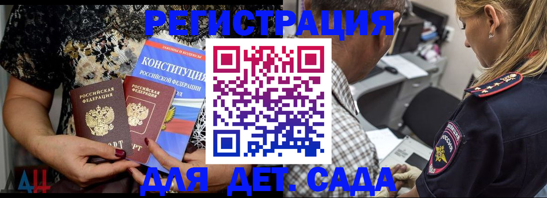 купить прописку в Кемерово