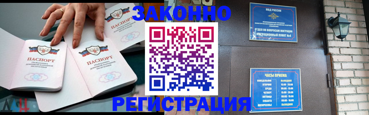 прописка паспорт в Кемерово