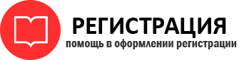 прописка в Кемерово id651283